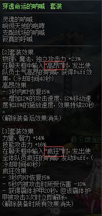  #输入#DNF：“肯那兹”为何频频出现在聊天框？大魔法师套居然是定制套装！