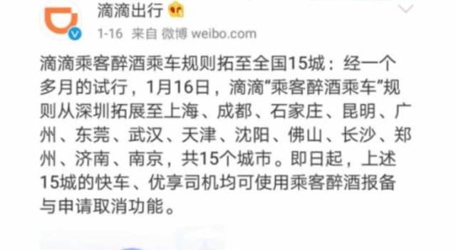 滴滴司机可以选择乘客，甚至收取额外费用滴滴官方这是真的