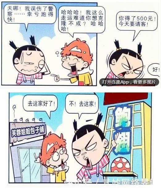 「好运」阿衰进酒楼吃鲍鱼,喝82年可乐,中5000元大奖!好运爆表