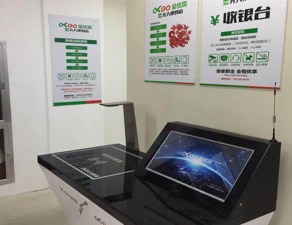 鹏达国际无人超市席卷药店、水果店、服装店、