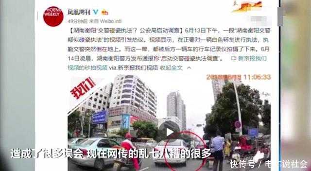 交警被曝疑似“碰瓷执法”? 当事车主拍视频澄清事情真相
