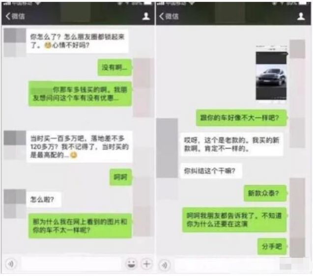 男子假扮富二代开假豪车，欺骗女大学生，但网友说：活该!