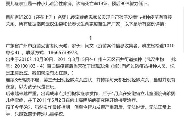 假兽爷说问题疫苗导致婴儿痉挛症？假的！