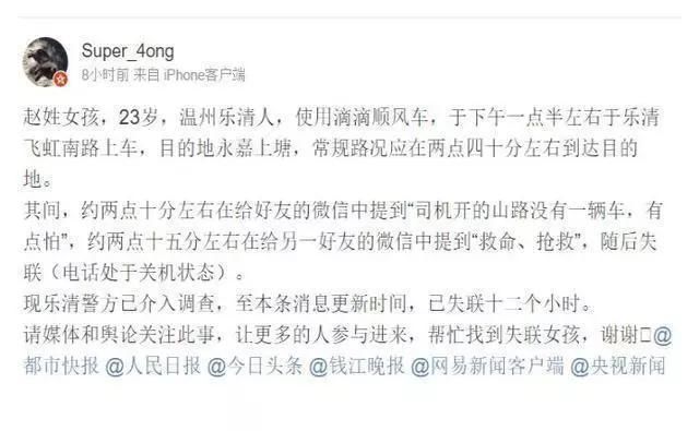 有钱了不起？滴滴声明三倍赔偿损失！无良企业，要你何用！