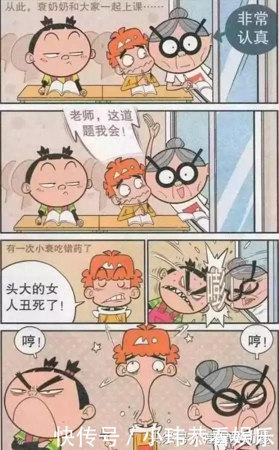 阿衰漫画 阿衰给了两个大头鬼, 制造一个巅峰对决的机会