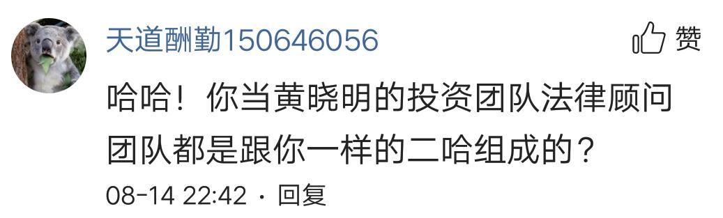 黄毅清不堪受辱怼宋祖德:买假文凭招摇撞骗!网友:五十步笑百步