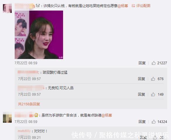 杨幂发手游广告,被网友狂骂5万条评论!理由让人无语