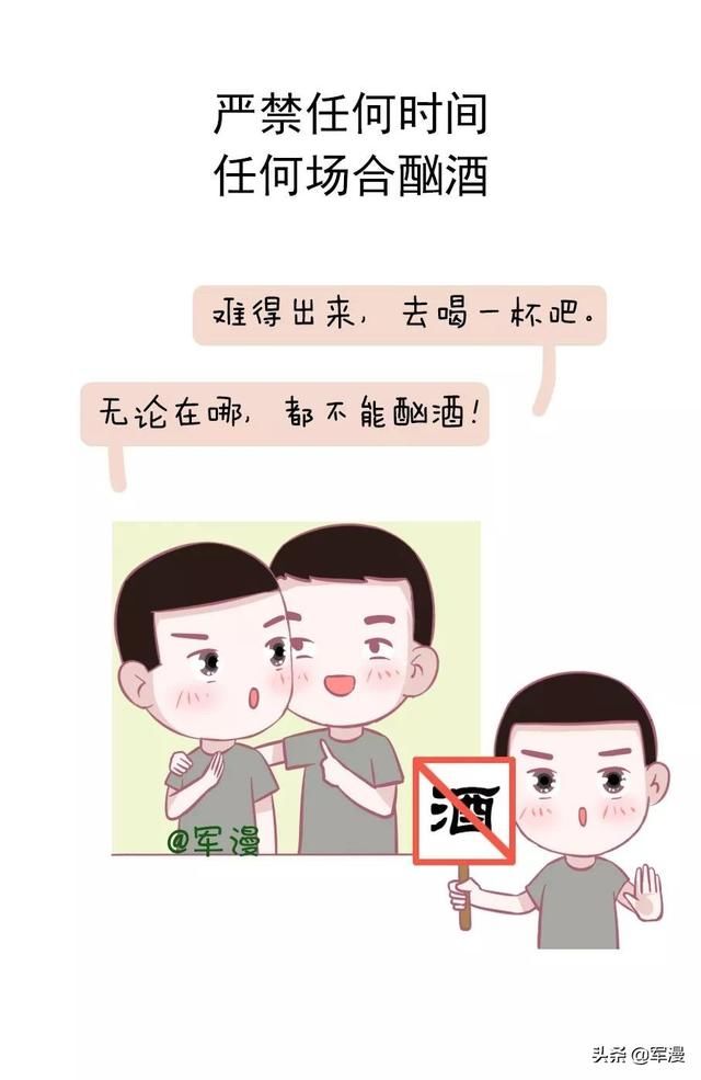 史上最严禁酒令！