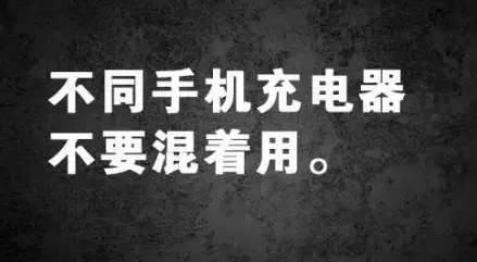 微信群疯传！琼海8岁女孩在充电时玩手机触电身亡？真相是……