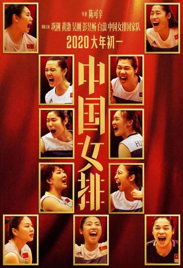 广东女排对上海女排