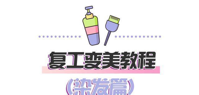  「亚麻」宅出新花招，染发不求人，女团同款发色出街就被夸！