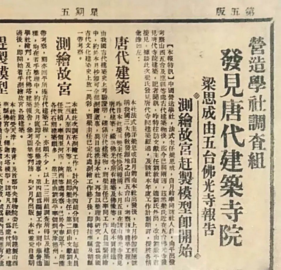 中国第一国宝，藏在山西深山里