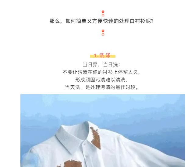  [将衬衫]春季衬衫打理守则，速速get！