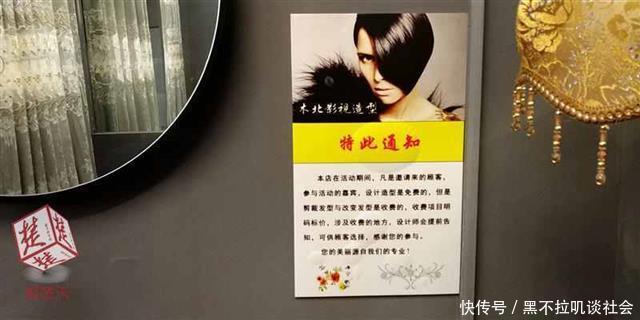 女子莫名剪了1500元的发型，造型店：消费时已告知价位