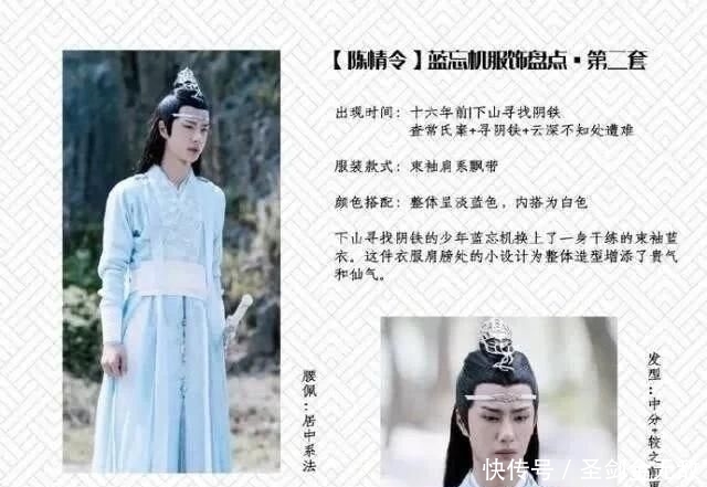  [数度]数度走向国外的《陈情令》刷了N遍，你知道王一博穿什么吗？