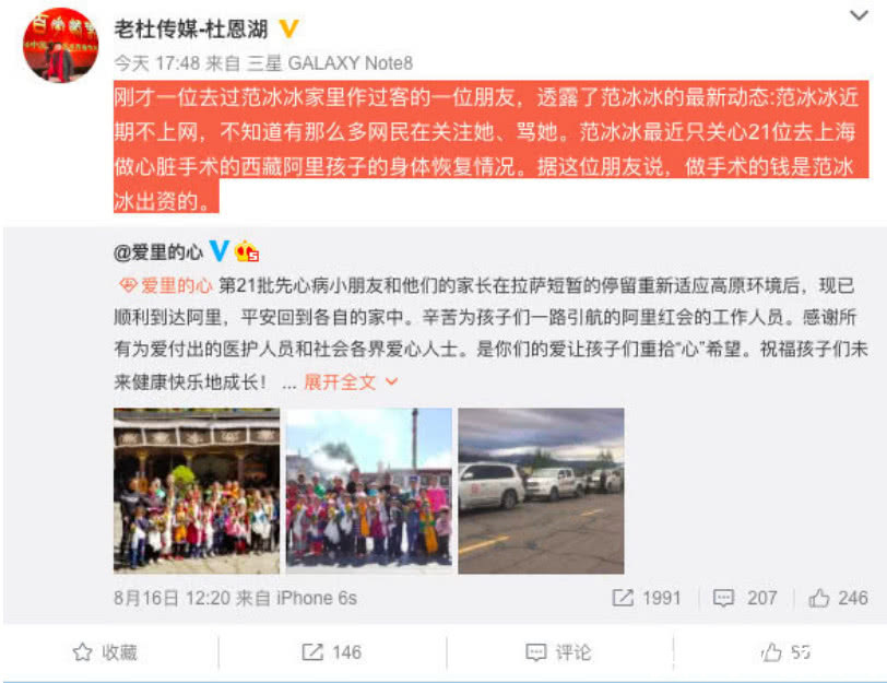 网曝范冰冰工作室业务全部暂停？工作室一如既往坚持公益澄清谣言