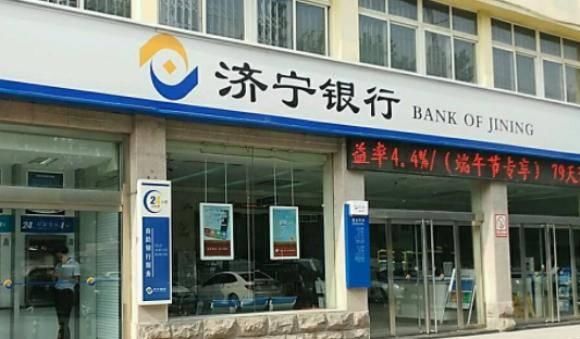 『总额』济宁银行资产规模突破千亿元 多项经营指标增速超过20%