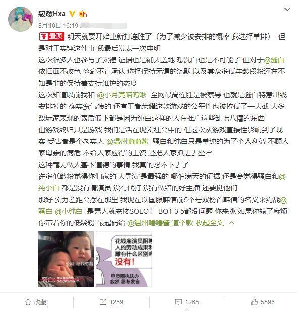 骚白害人不浅!触手寂然150连胜遭阻断!发文实锤称从头开始!