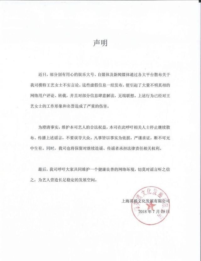 王艺在纪阚分手风波后首次发自拍，虽然拼命澄清，粉丝不放过