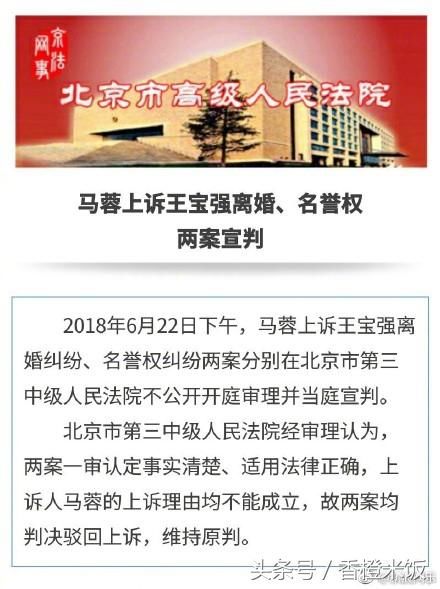 马蓉大呼莫须有,大指离婚事件早有预谋,不给机会公开说这些事