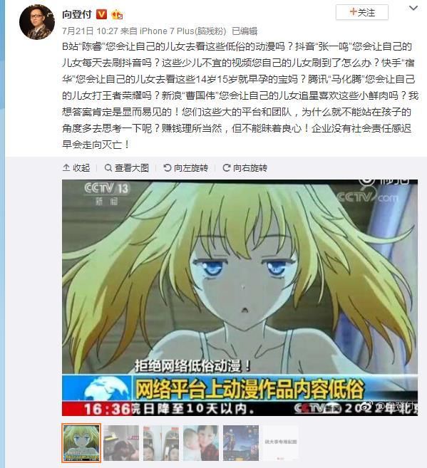 为游戏广告代言等于枉为人母？杨幂代言手游遭微博大V辱骂