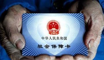 5月社保迎来大变！社保转移、年限、资格！不弄清楚白交钱