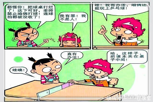 阿衰漫画老金“鼻涕花书本”变厕纸阿衰“豆腐守卫”太帅了!