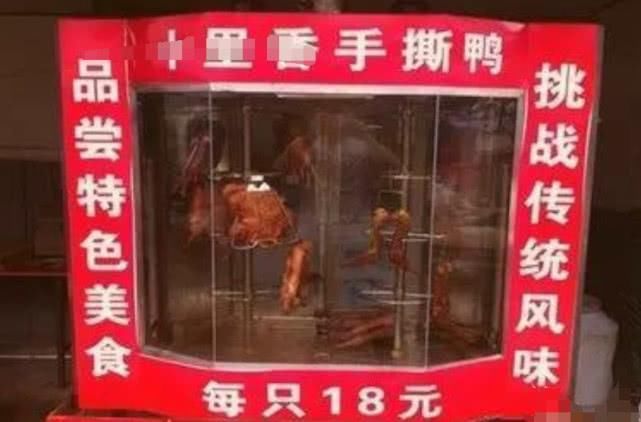 为什么一只活鸭50块，一只烤鸭却只要18元？店主不小心说漏嘴