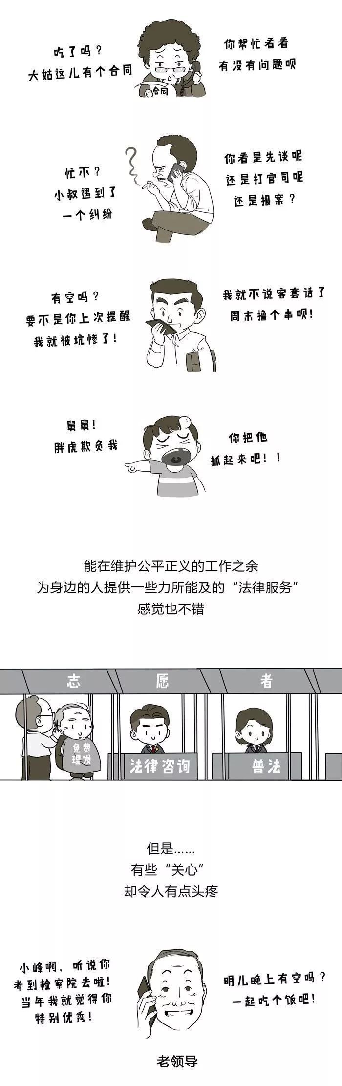  【电话】【荐读】老领导打来电话，空气突然安静……