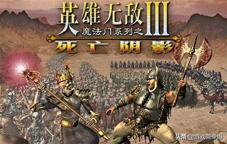  『之英雄无敌』英雄无敌25年整容级进化史，画质最好的居然是手游？