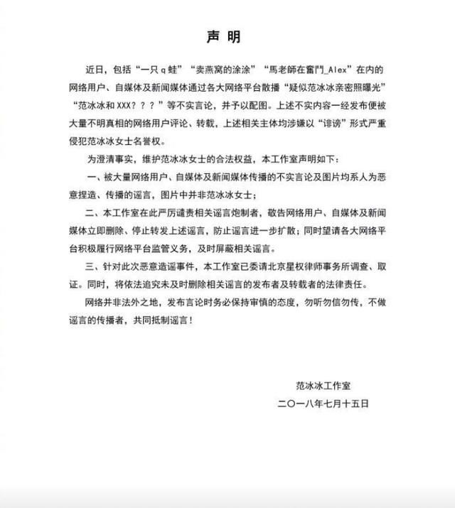 好戏：冰冰又爆猛料 乒坛教练躺枪 娱乐圈新纪委参战
