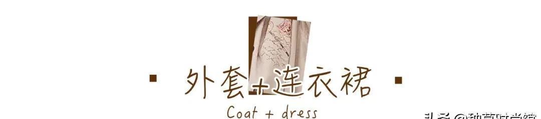  #时髦#春天“衬衫+半裙”，“衬衫+裤子”，气质时髦不费力！