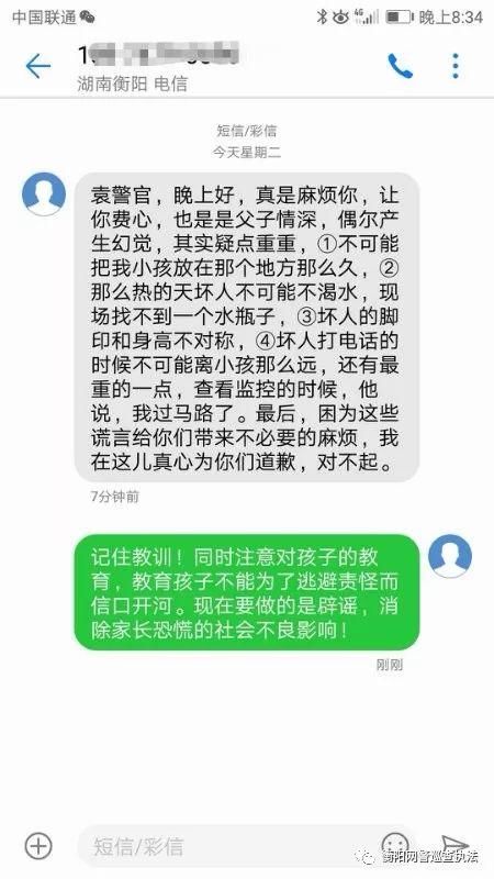 网警辟谣一六年级男生被人捂住他的口鼻用药物迷晕?真相来了
