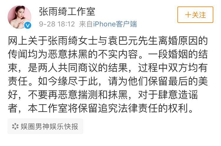 李小璐夜宿门是造谣？唐嫣罗晋没分手？张雨绮不受离婚影响？包贝尔炒作无下限？张杰粉丝diss谢娜？