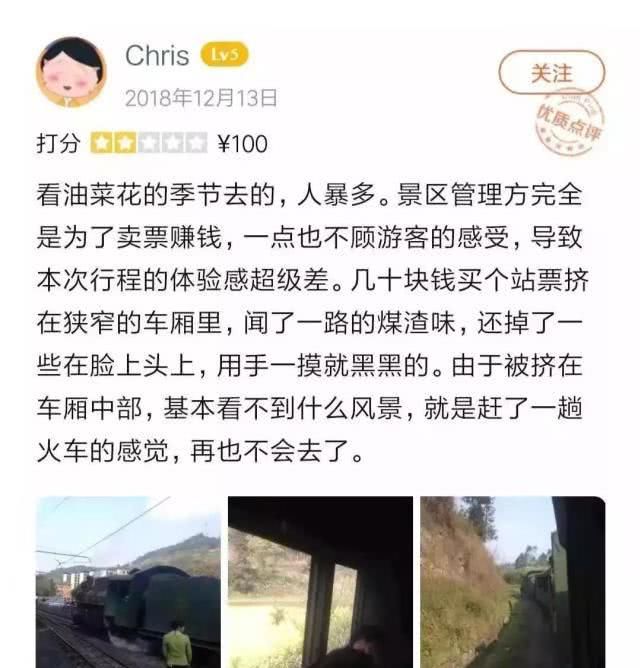 你哭着对我说，假期里朋友圈的网红景点都是骗人的！