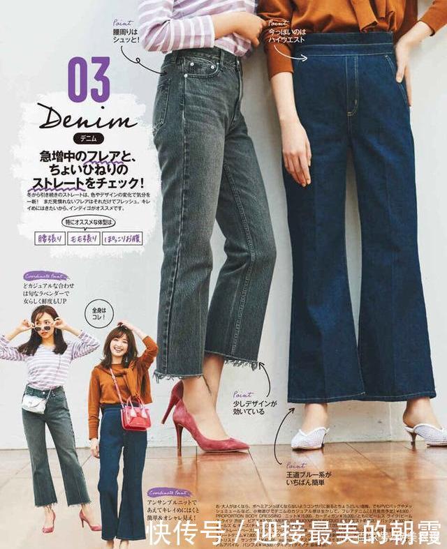 『喇叭裤』今春最流行哪些裤子这4款最美裤子穿搭分享,裤子控可不要错过