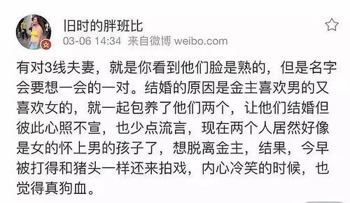 她竟是形婚？两人共享金主爸爸？抢唐嫣男友，开撕谢娜闺蜜，为出