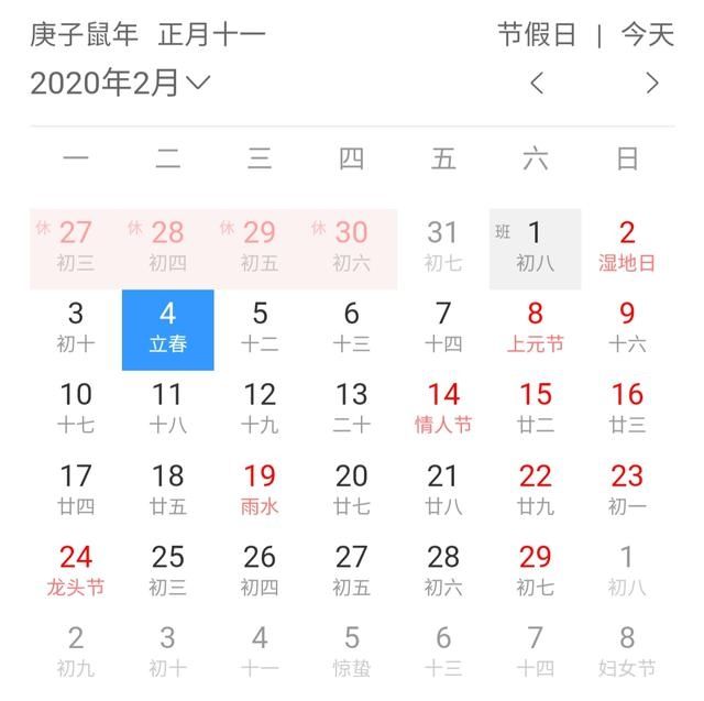  #老人#2020年是鼠年双春年，农村老人说“鼠年难逢双立春”，如