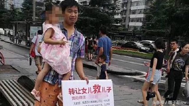 转让女儿救白血病儿子，扎心的事情再次上演，可是事实并非如此