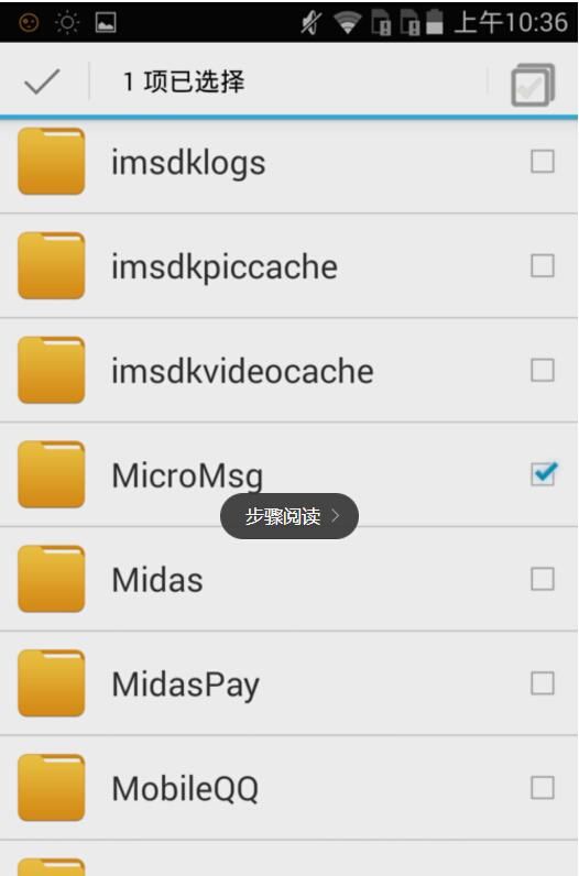 如何在手机文件夹里找到微信接收的文件?