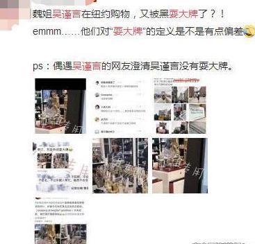 再爆吴谨言耍大牌，拒拍照签名待人不友好，知情网友：绝无此事！