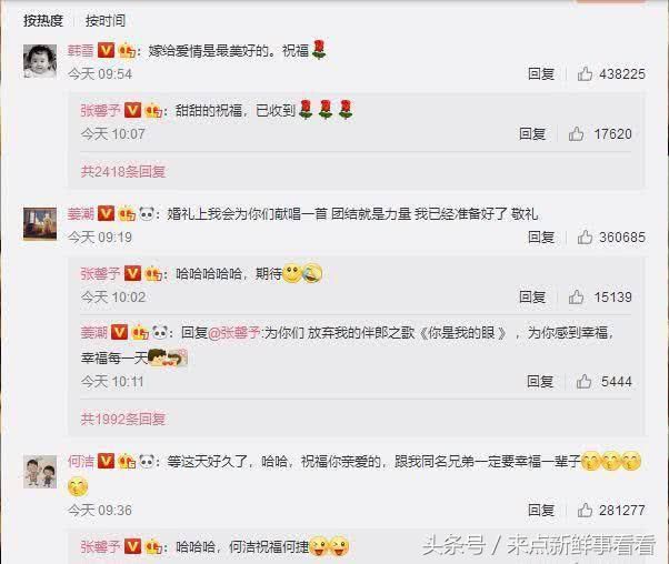 张馨予宣布结婚，嫁给爱情，老公身份曝光，再黑她可能会犯法