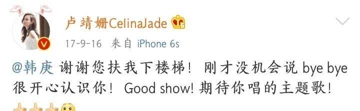 韩庚卢靖姗结婚知道