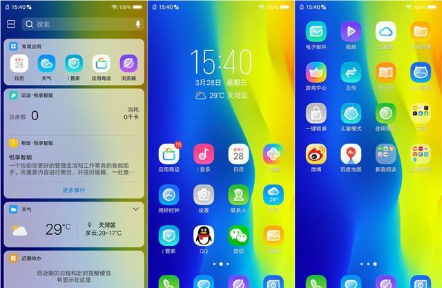 『升级』不止全面屏的升级那么简单,vivoX21开箱简体验给我更多