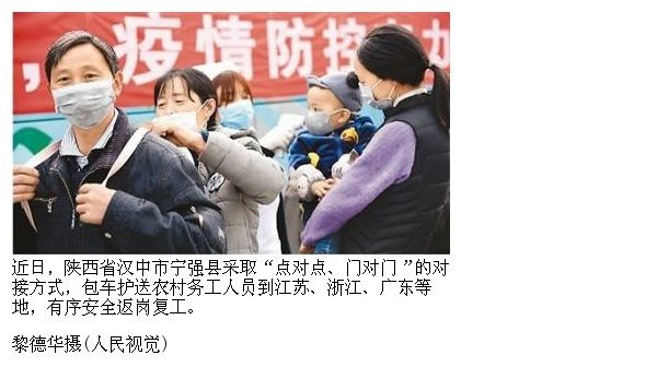  【返岗复工】八十多万农民工返岗