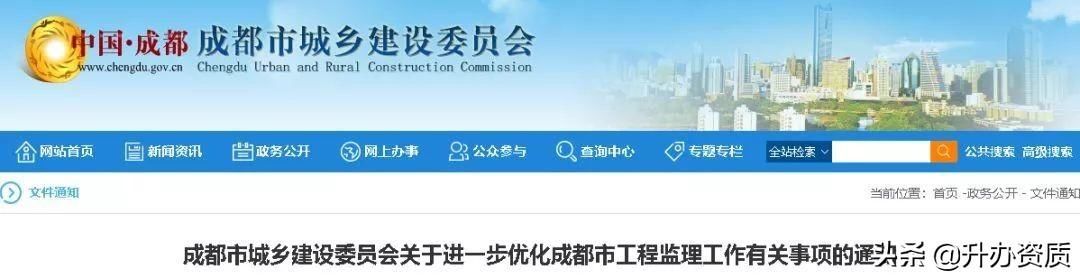 监理资质标准大改!甲级注册人数按乙级标准核定!