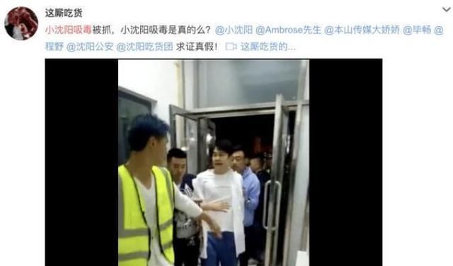 又一明星吸毒被抓！有视频为证，妻子出面辟谣！当事人清者自清！