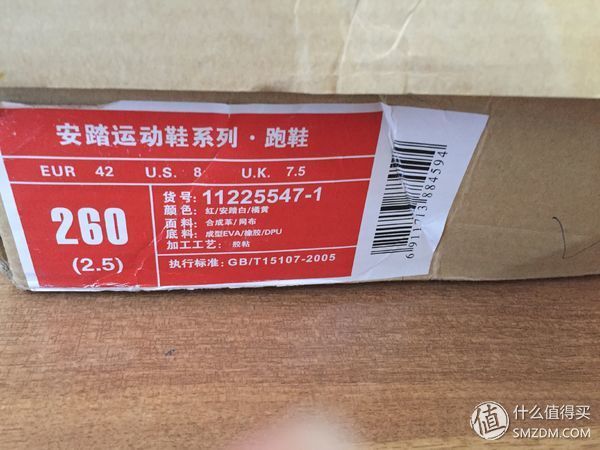 创意不错但没有做好-ANTI 安踏 ANTA 柔软柱跑鞋开箱