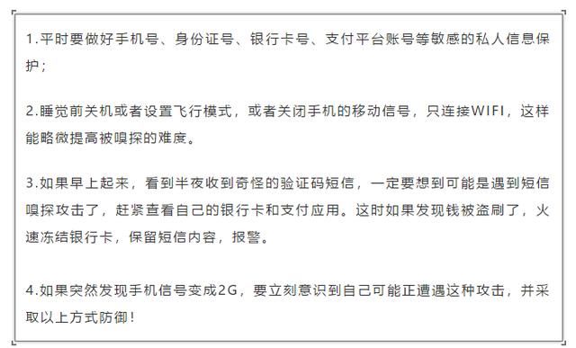 新盗刷手法太可怕！公安界大V江宁公安在线 专门发帖科普此事