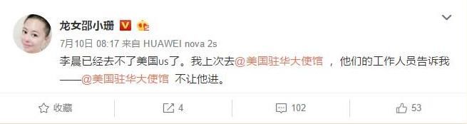 再添实锤邵小珊爆料范冰冰等人丑闻是真是假，网友:求真相